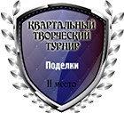 medal_ktt_podel_2m.png