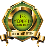 портрет-ФА.png