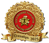 Medal_ST_MR_oct_2025_1.png