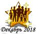 122018best.png