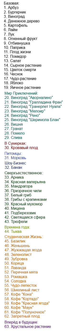 rastenija.png