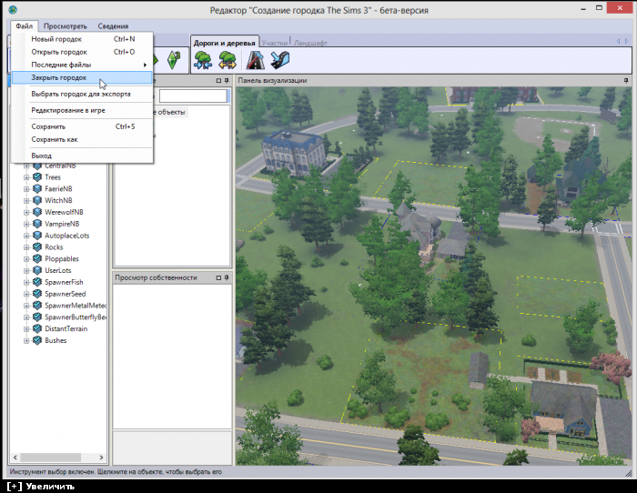 Карта города в симс 4 как открыть