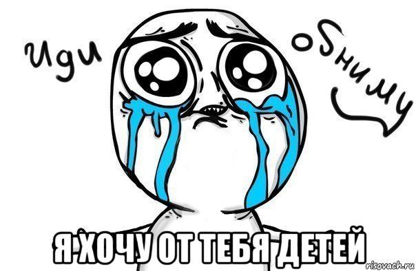 idi-obnimu_90013465_orig_.jpg