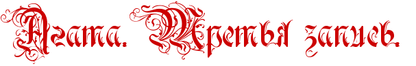 RagataIG1PRtretxyPzapisxIG1P.png