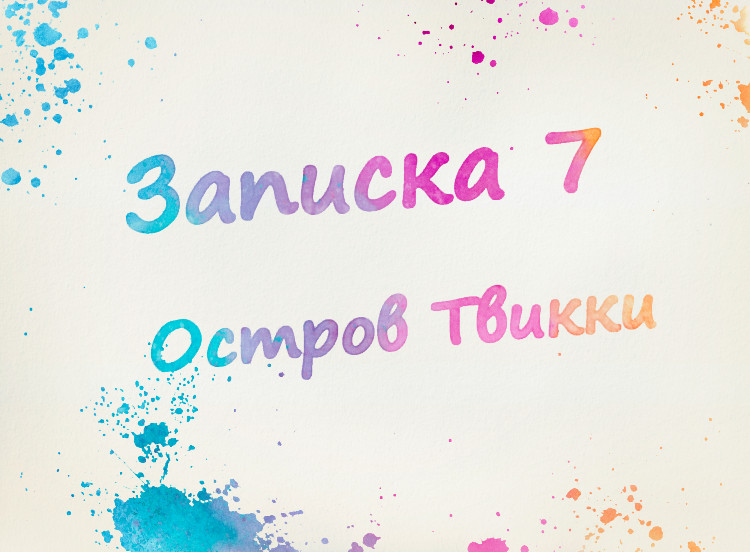 Спойлер