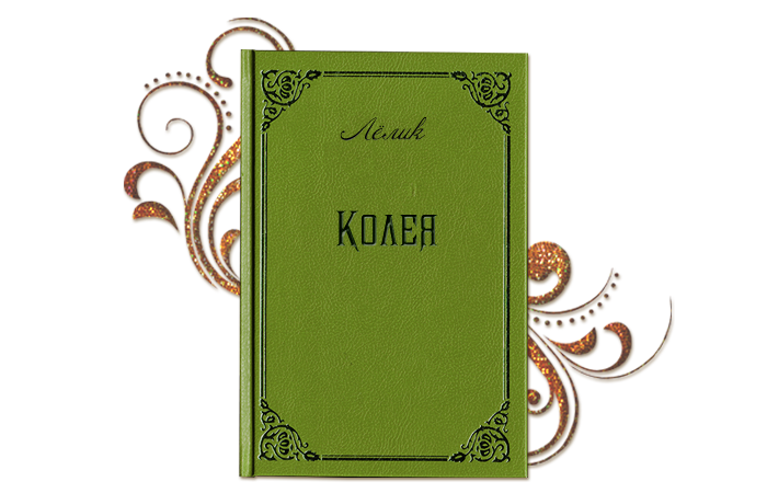 Спойлер