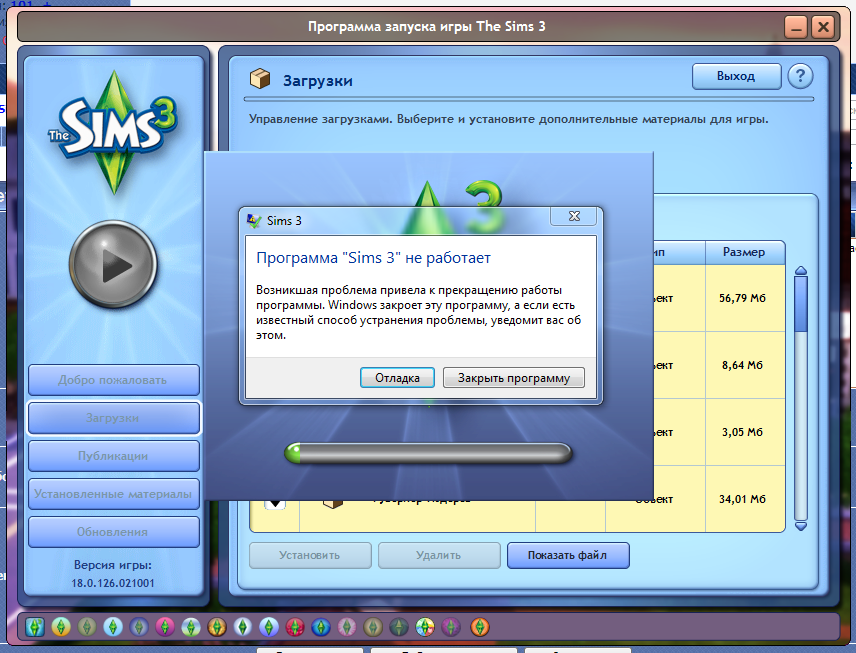 Симс программа. Программы для запуска игр. Почему не запускается симс 3. Приложение для загрузки игр.