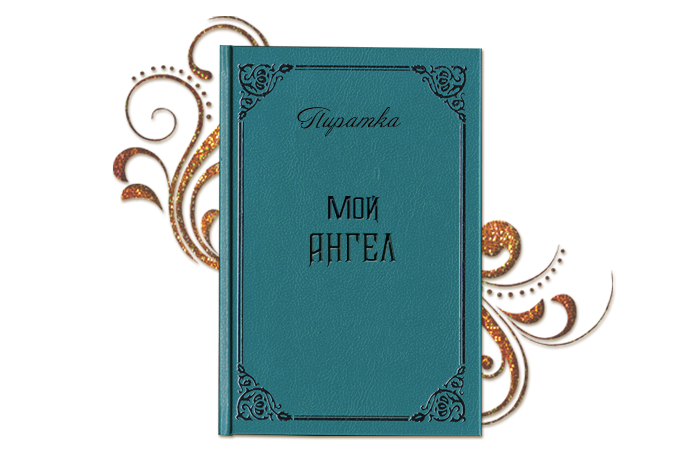 Спойлер