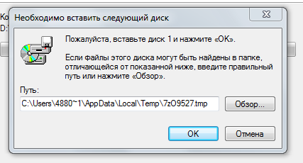 Просит вставить. Пожалуйста вставьте диск 2. Вставьте следующий диск. Необходимо вставить следующий диск. Необходимо вставить следующий диск пожалуйста вставьте первый диск.