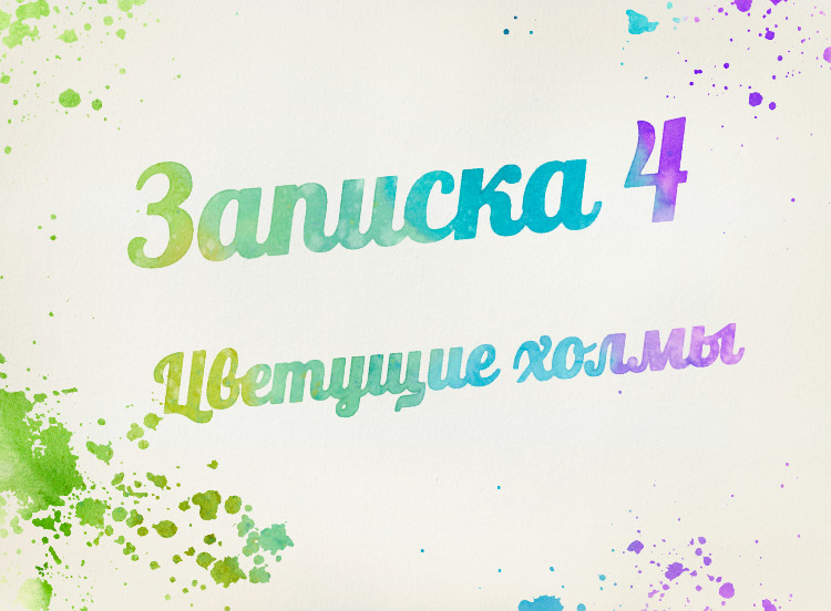 Спойлер