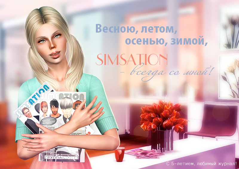 simsation5-800.jpg