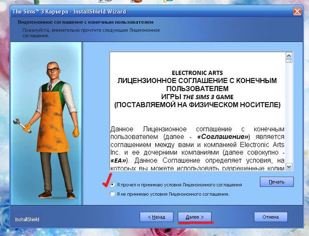 Проблемы с установкой The Sims 3 и дополнений - Форум The Sims - Страница 13