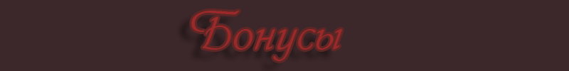 Спойлер