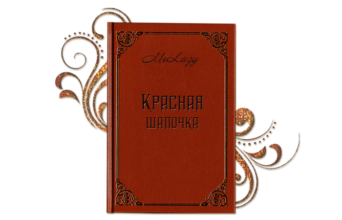 Спойлер