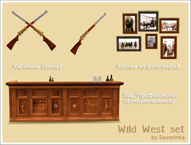 wildwest-6.jpg