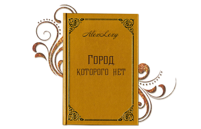 Спойлер