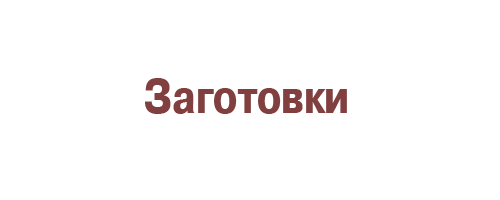 Спойлер