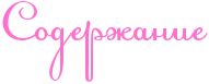 RsoderZanie.png