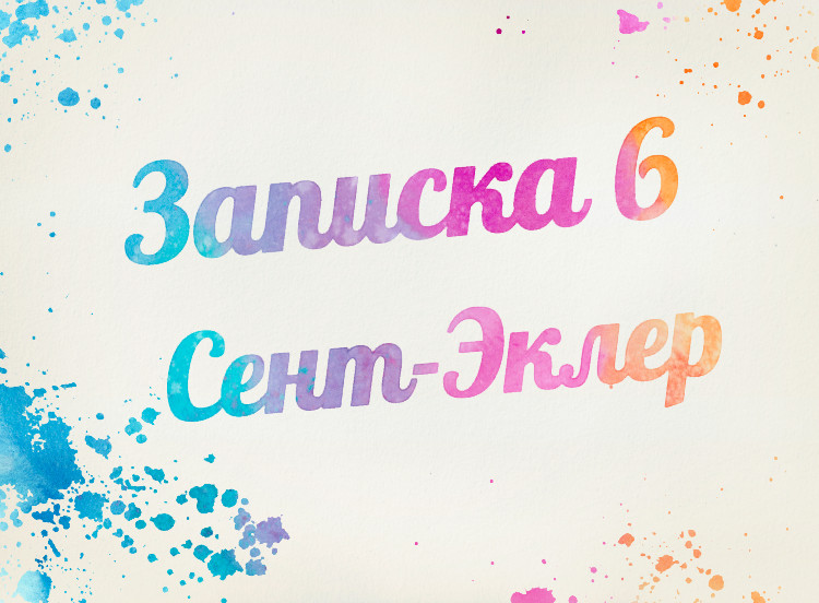 Спойлер