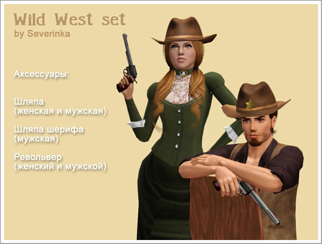 wildwest-7.jpg