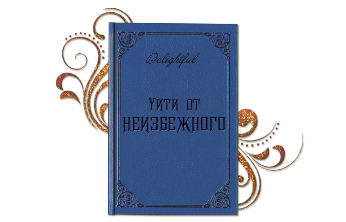 Спойлер