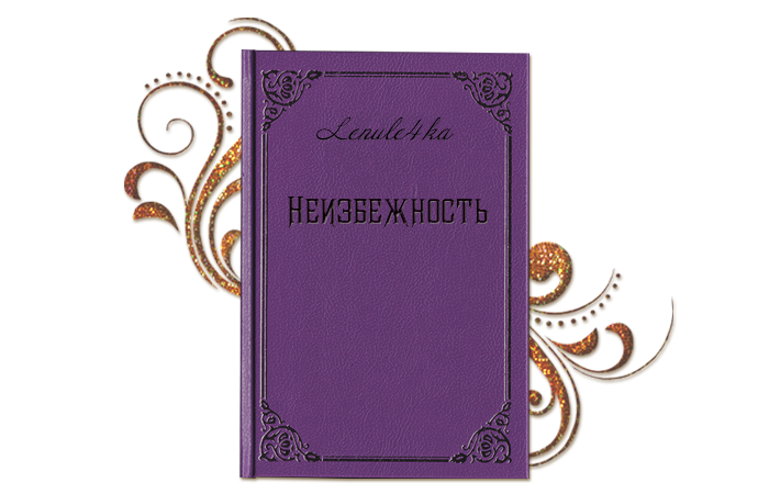 Спойлер